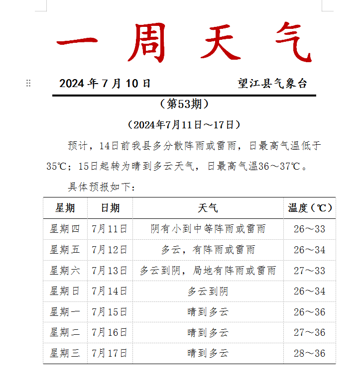 2024年10月23日今日金属镨最新价格查询