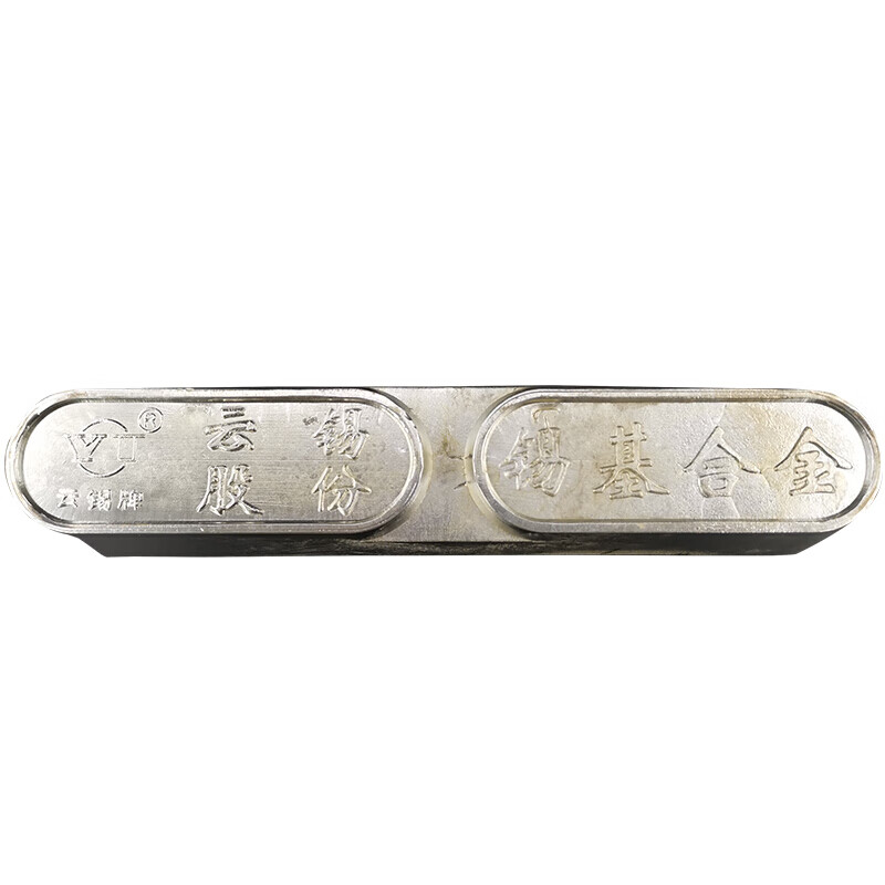 2024年10月23日锡基轴承合金报价最新价格多少钱