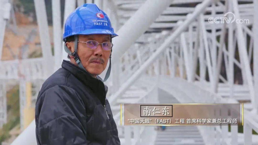 奋进强国路 阔步新征程·重大工程丨“中国天眼”：极目星空 竞逐未来