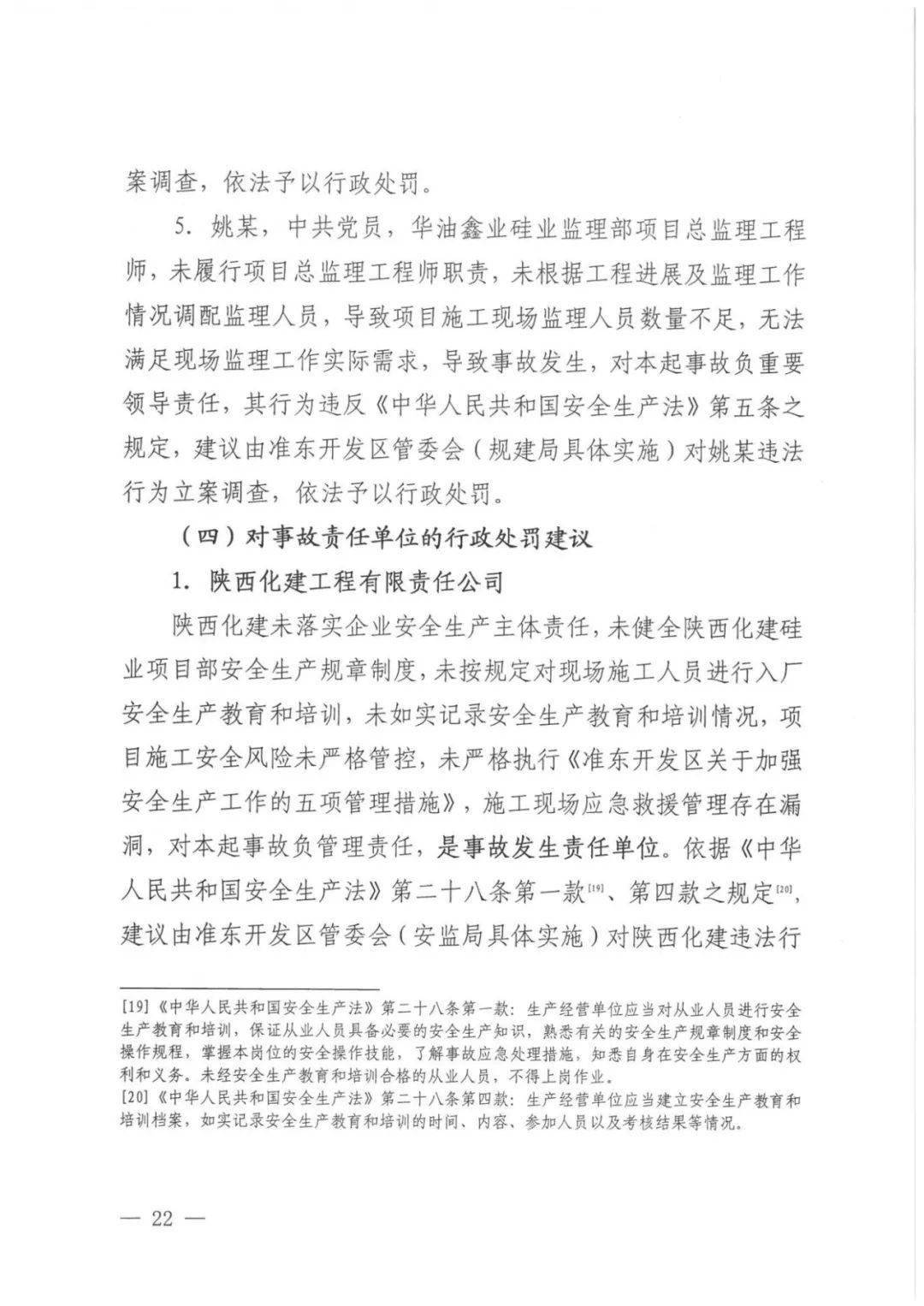 2024年10月24日421#硅（福建）报价最新价格多少钱