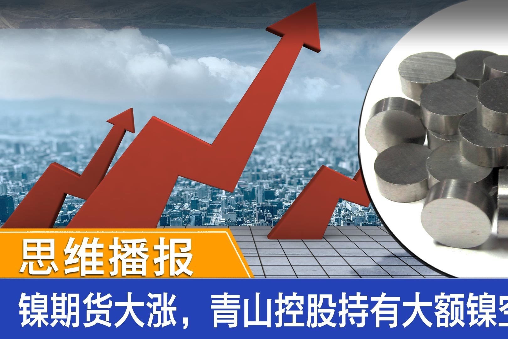 沪镍期货10月24日主力小幅下跌0.08% 收报126410.0元