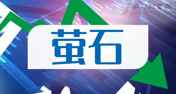 2024年10月24日今日萤石价格最新行情走势
