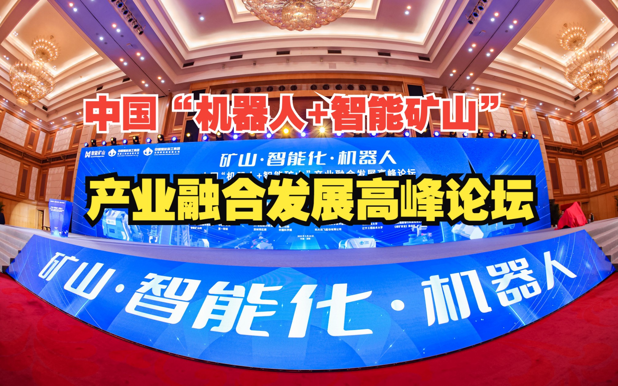 把握机器人产业发展关键期