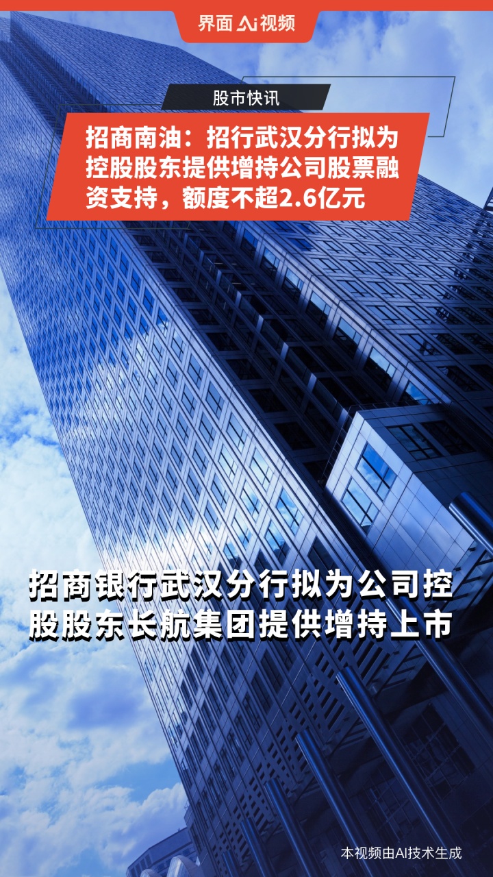 华峰化学今起停牌 拟收购控股股东旗下两家公司