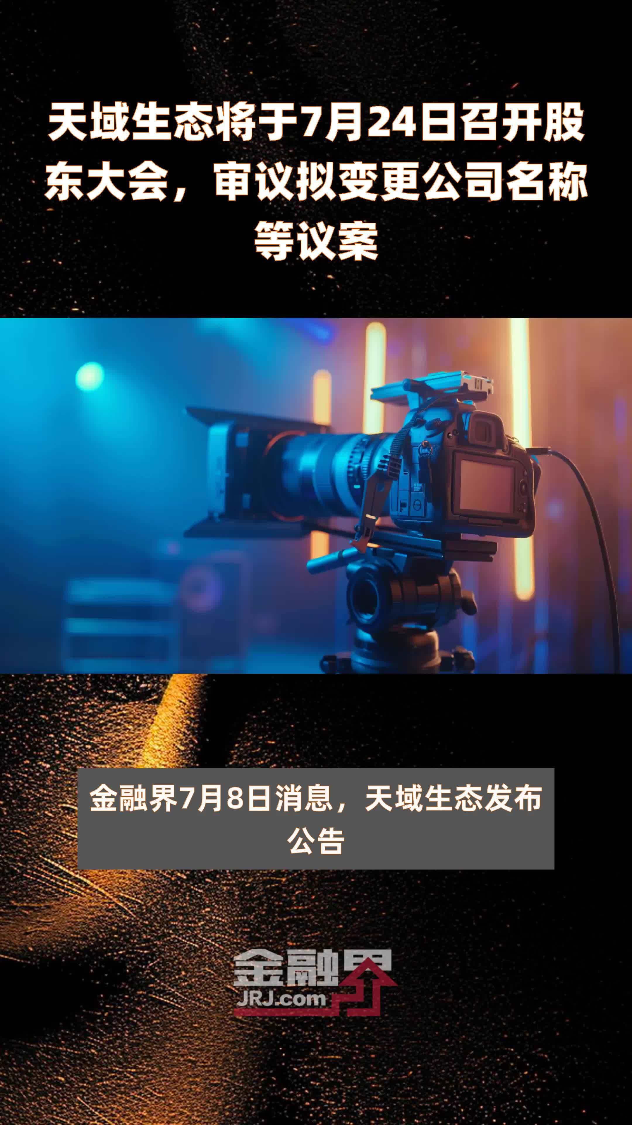 华峰化学今起停牌 拟收购控股股东旗下两家公司