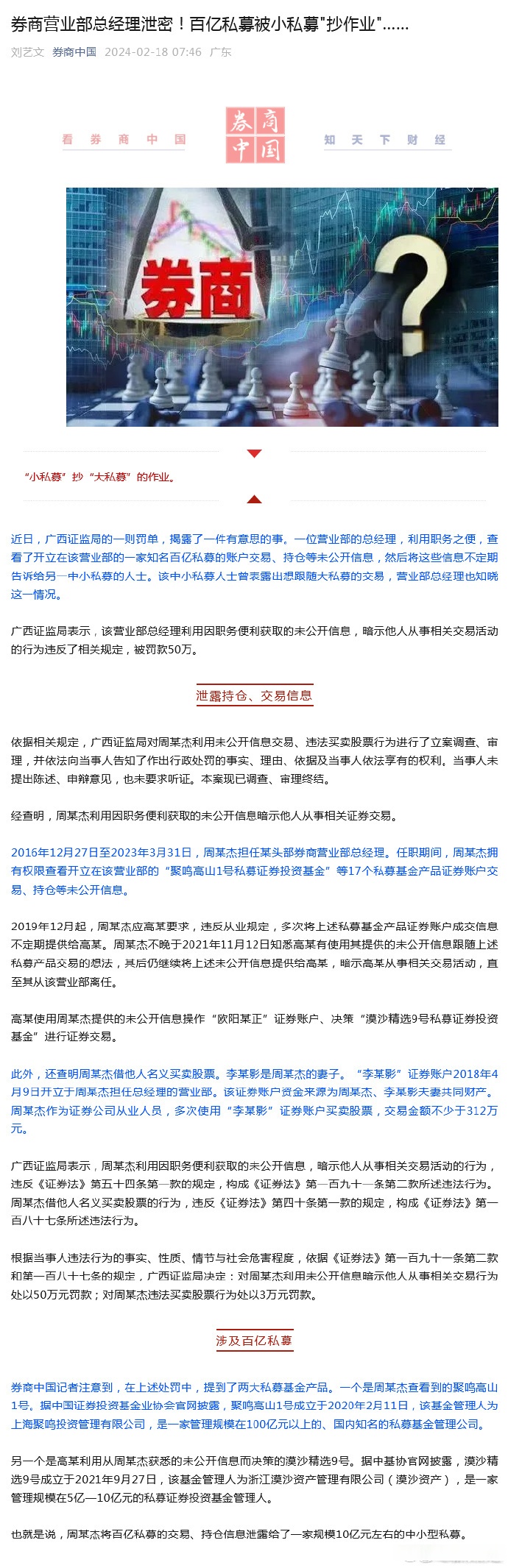 证监会副主席李明：提升A股投资价值，为投资者创造长期回报