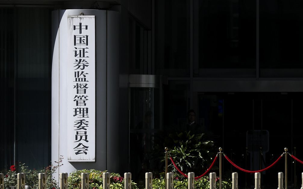 中国证监会副主席李明:坚定不移推进市场、机构、产品全方位制度型开放