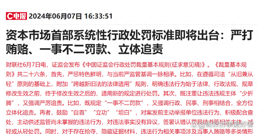 证监会：提升A股投资价值 为投资者创造长期回报