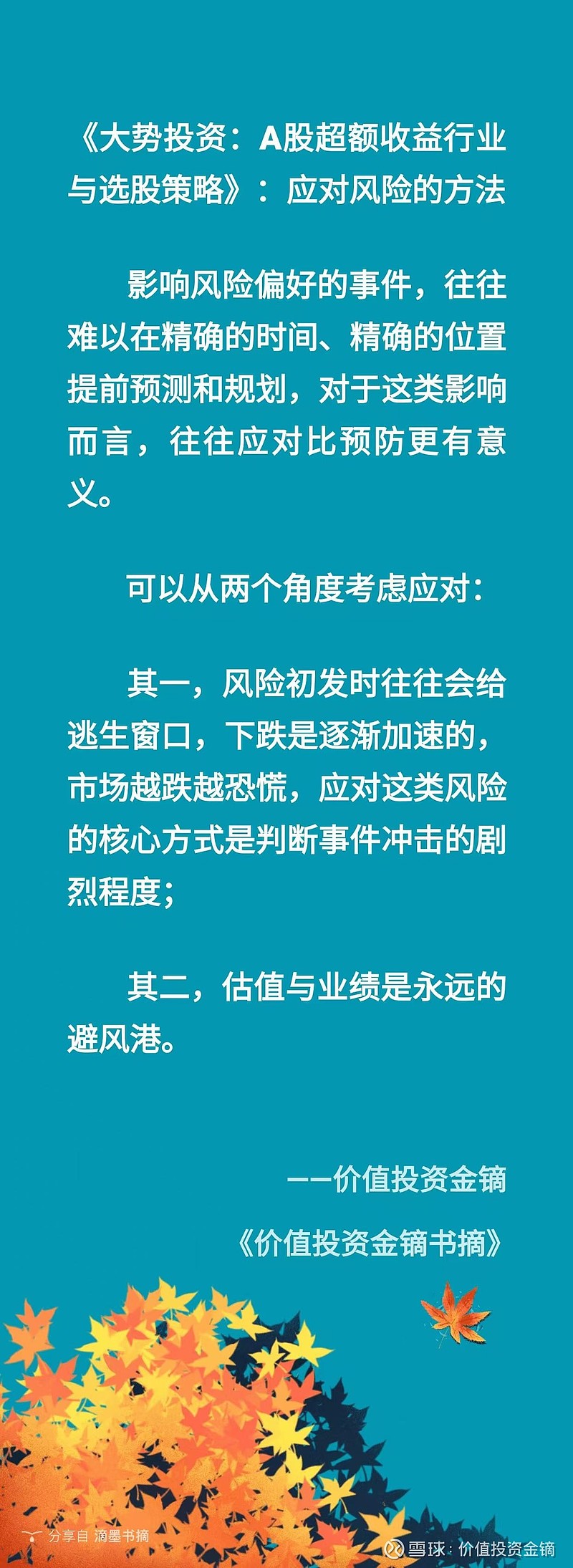 多策略获取超额收益 外资看好A股长线投资机会