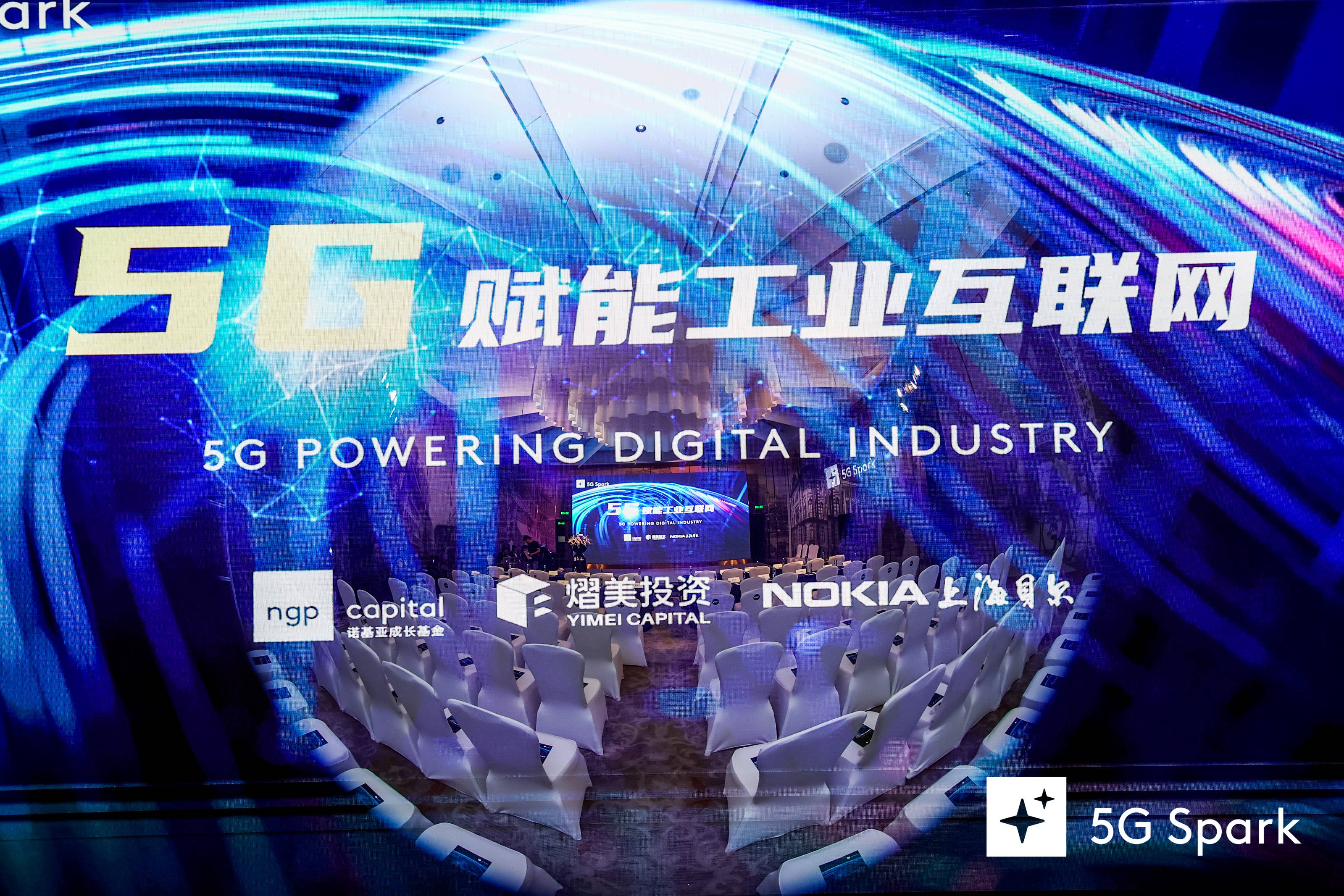 2024中国5G+工业互联网大会呈现四大特点