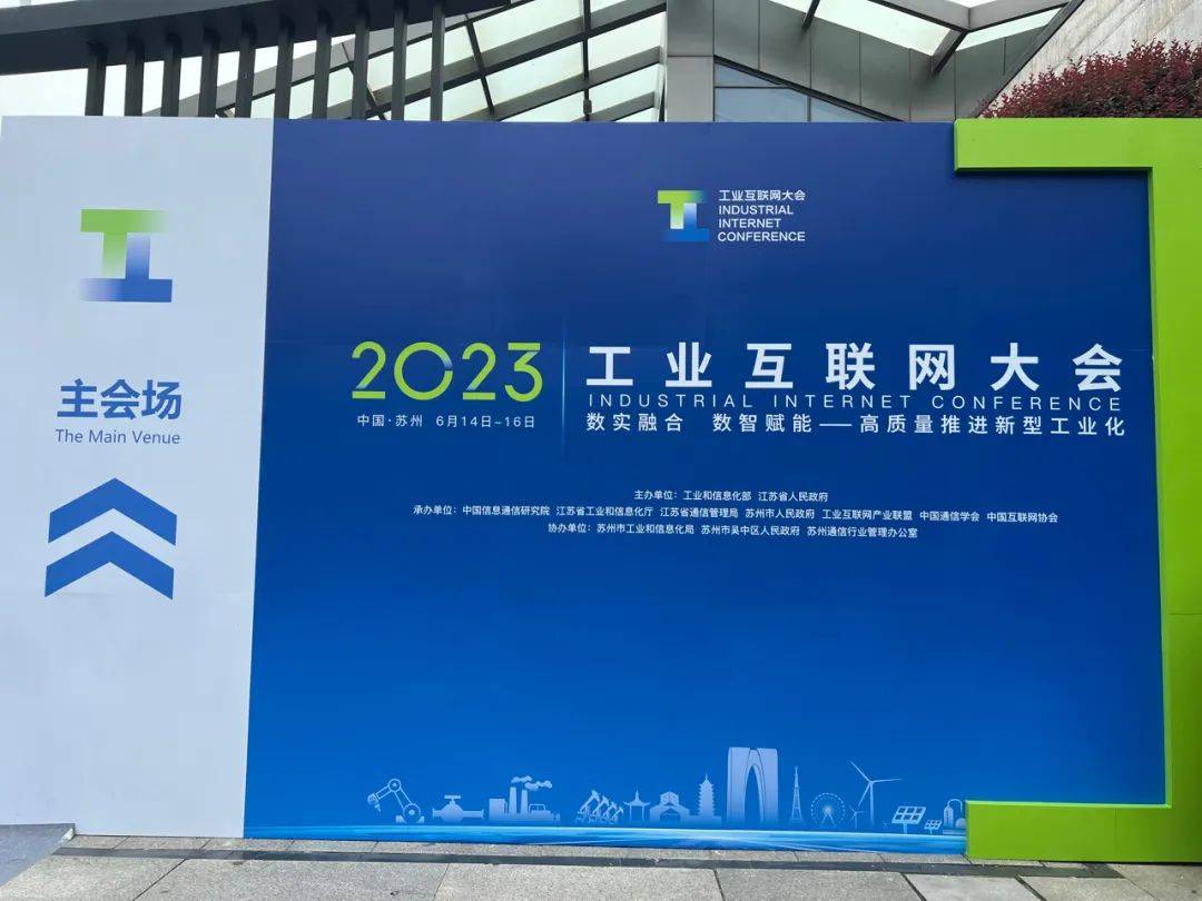 2024中国5G+工业互联网大会呈现四大特点