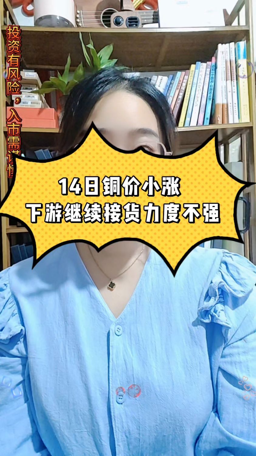 （2024年11月22日）今日沪铜期货和伦铜最新价格行情查询