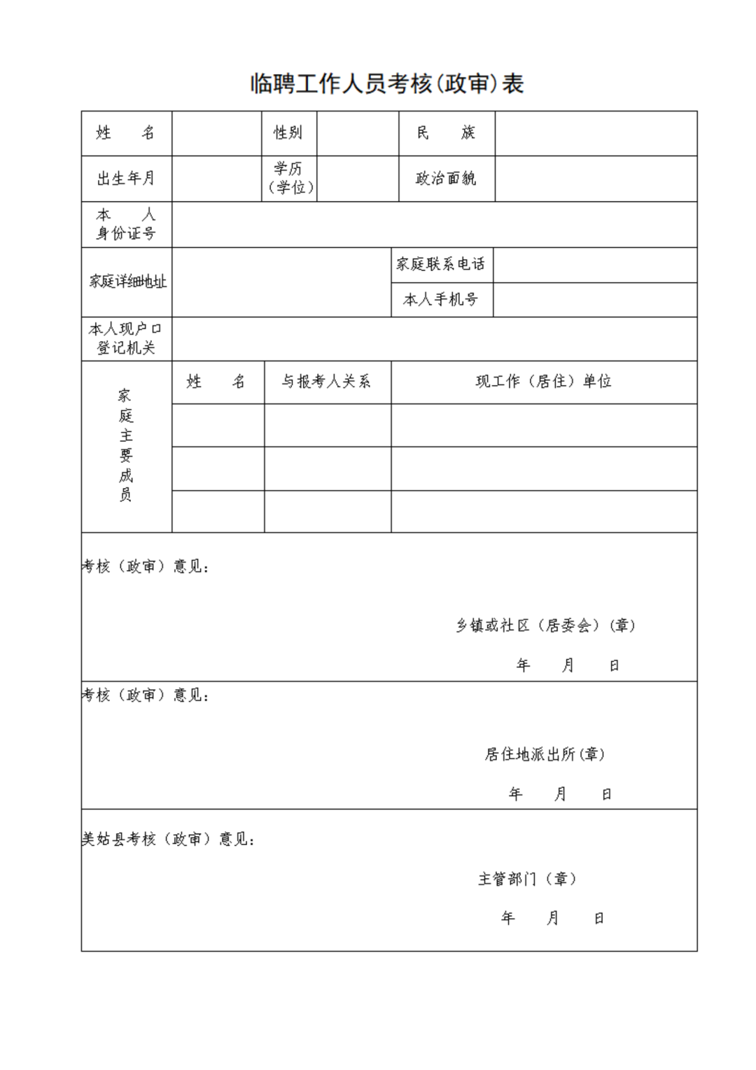 2024年11月25日广州冷轧板卷价格行情最新价格查询