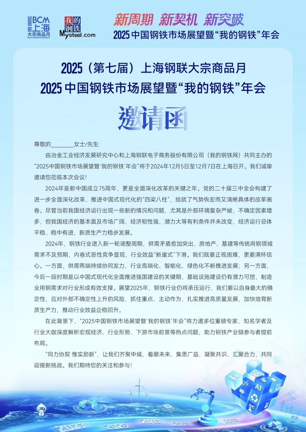 多数废钢加工企业不进行冬储 市场上行动力不足