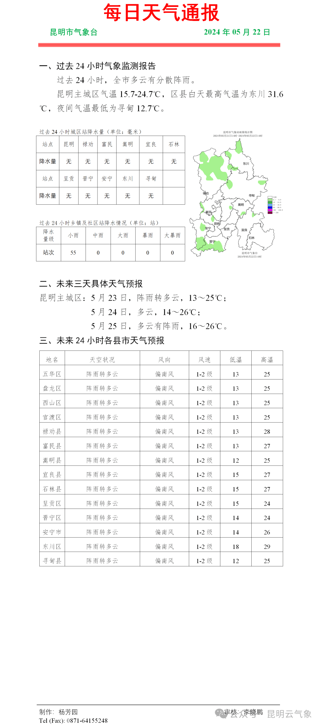 2024年11月26日今日1#铅价格最新行情消息