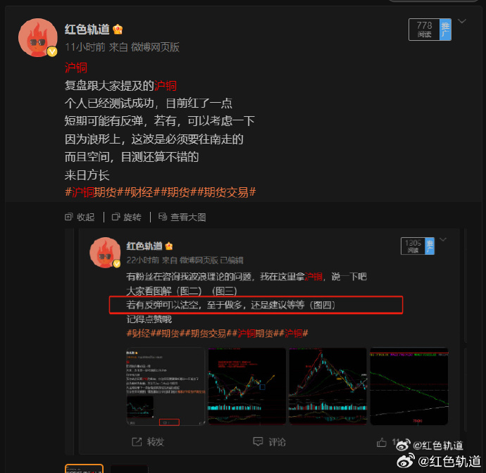 （2024年11月27日）今日沪铜期货和伦铜最新价格行情查询