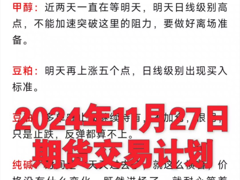 （2024年11月28日）今日沪铝期货和伦铝最新价格查询