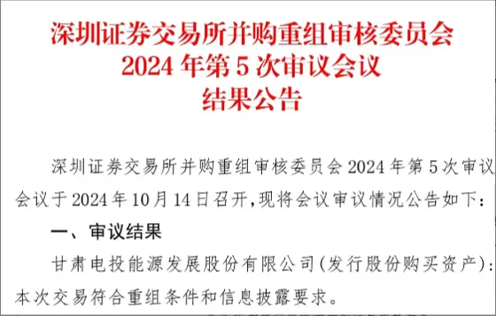 激活首都资本市场并购重组活力 北京搭建对接平台促“并购六条”落地