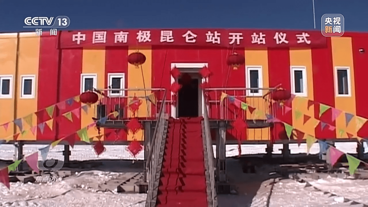首个境外大气本底站在南极大陆建成