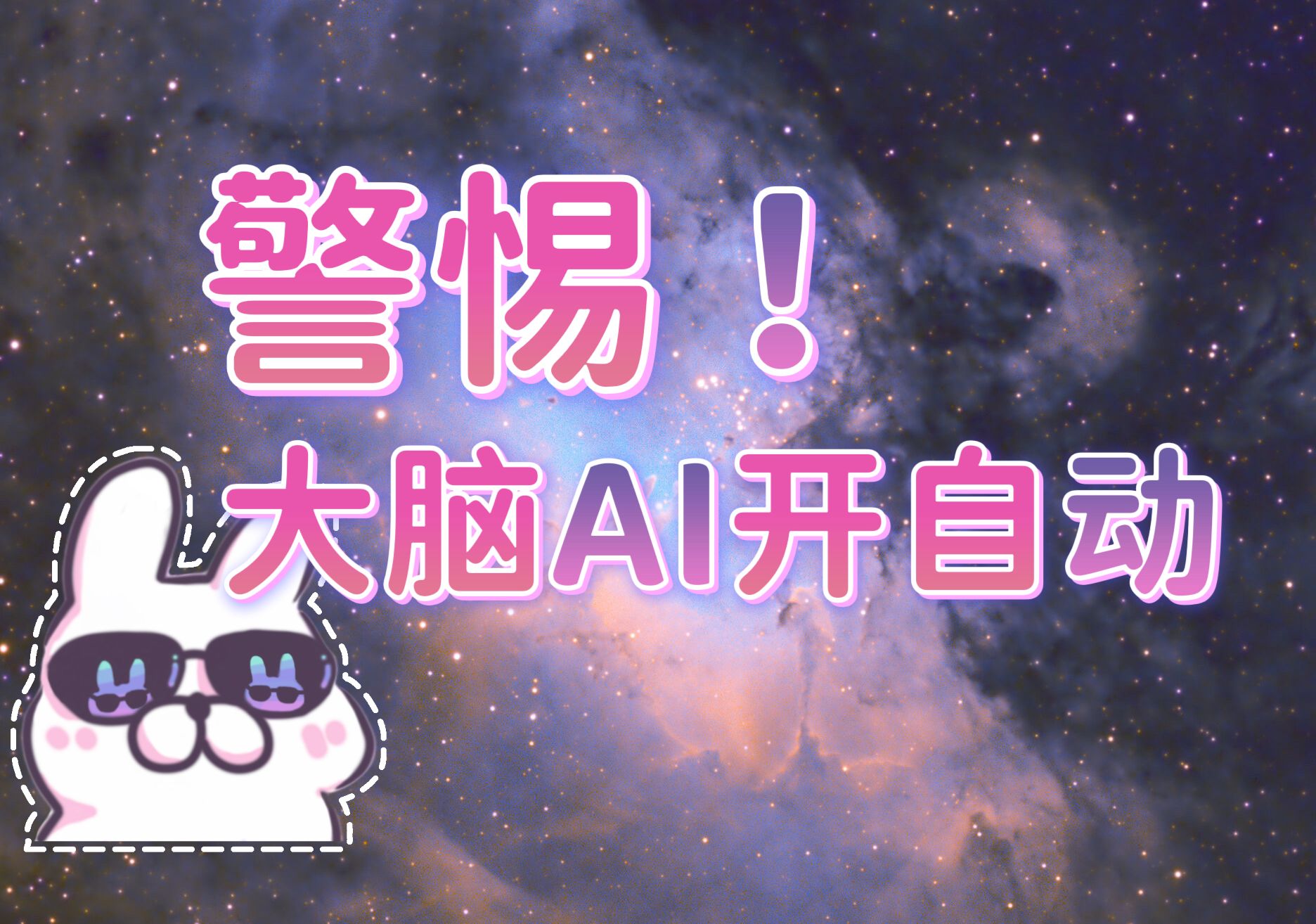 警惕!AI电子垃圾正在激增