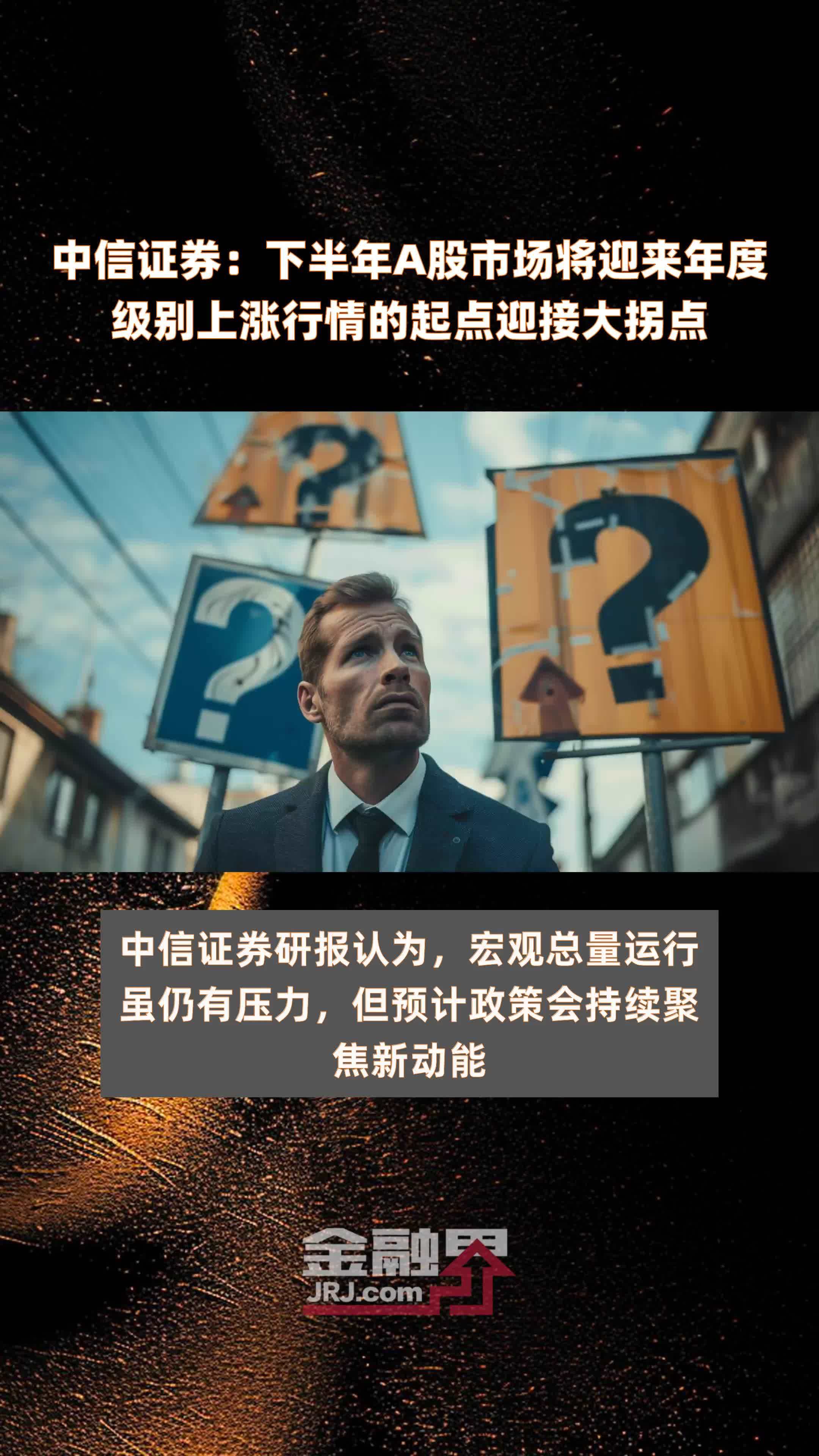 A股市场12月“开门红” 机构期待跨年行情