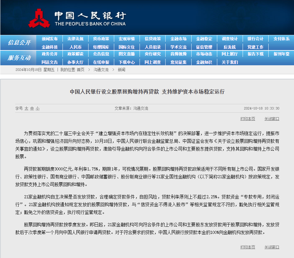 资本市场对外开放再提速 引导更多优质外资投向上市公司