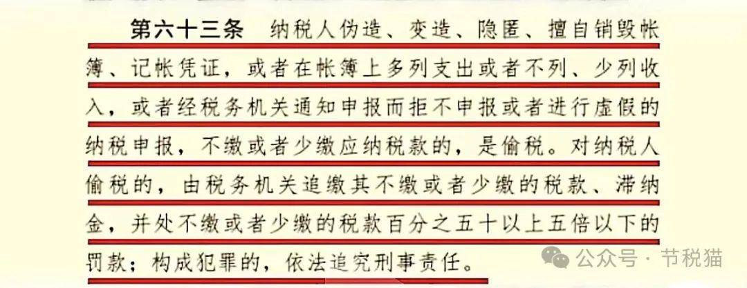 网络主播更应依法纳税