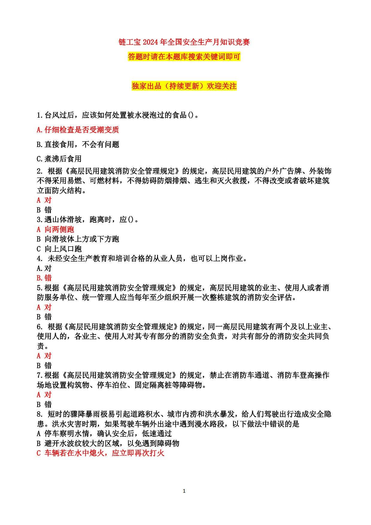 2024年12月4日今日1#电解锰(99.7%袋装)价格最新行情走势