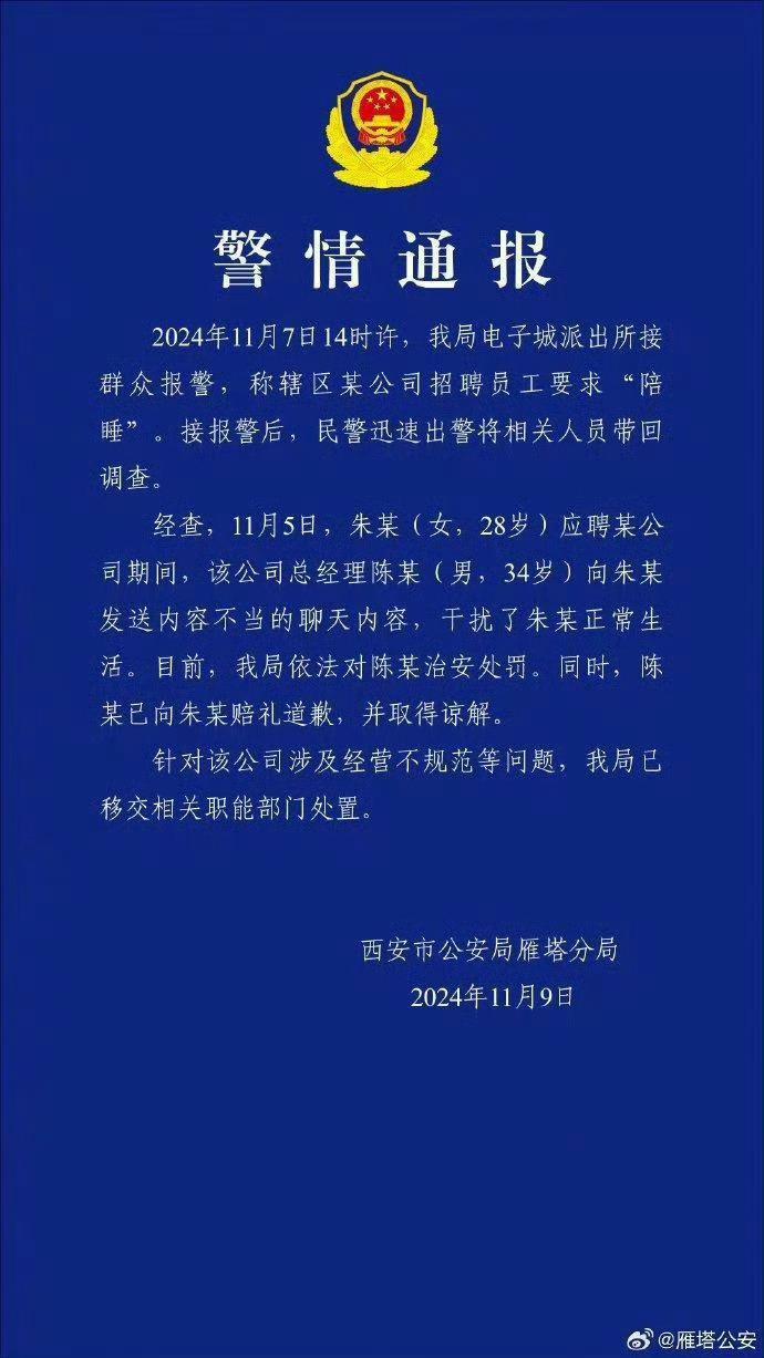 2024年12月5日最新西安盘螺价格行情走势查询