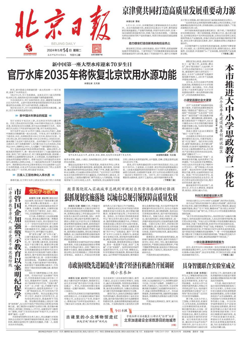 2024年12月5日龙岩盘螺报价最新价格多少钱