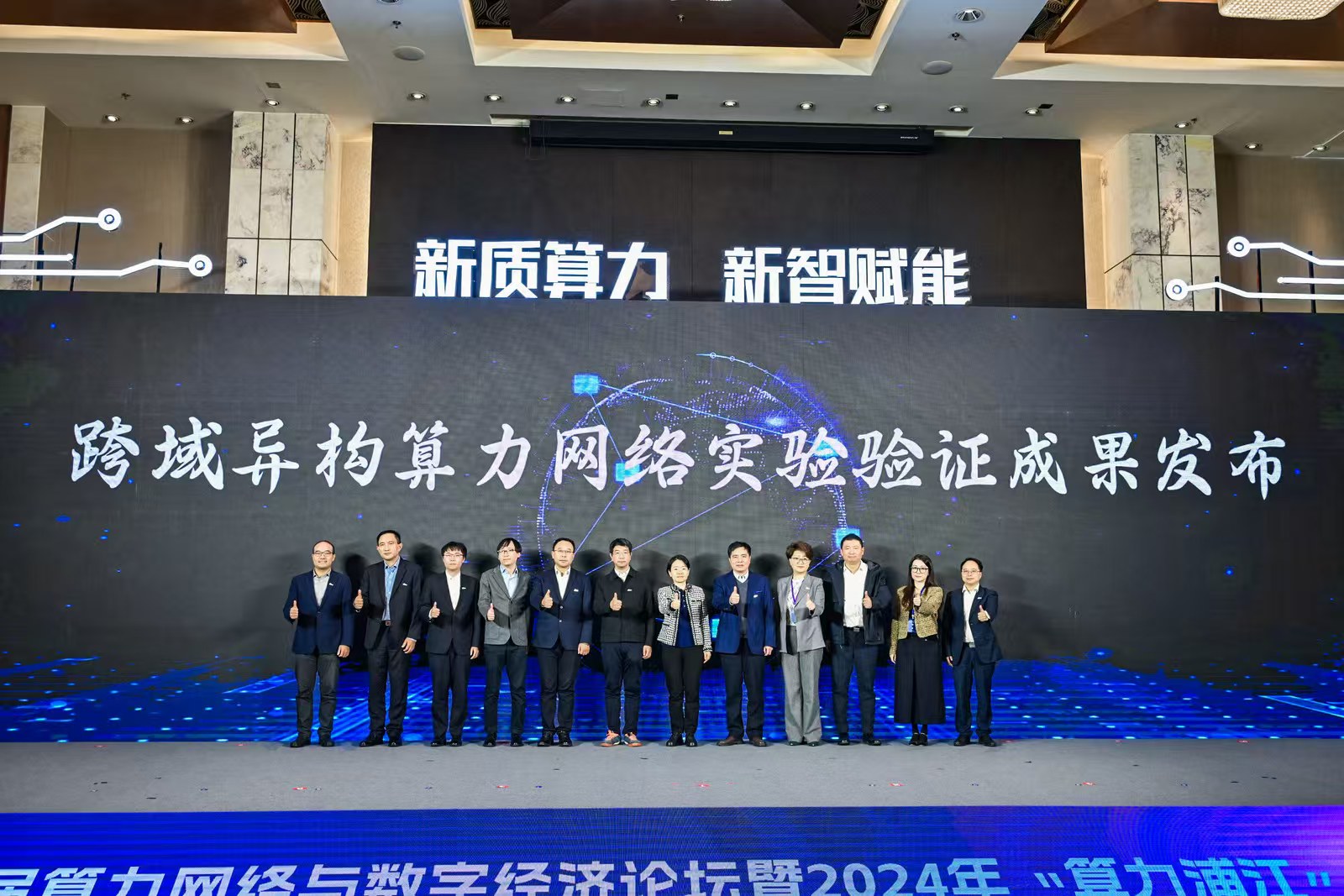 算力网络为新兴产业赋能增力