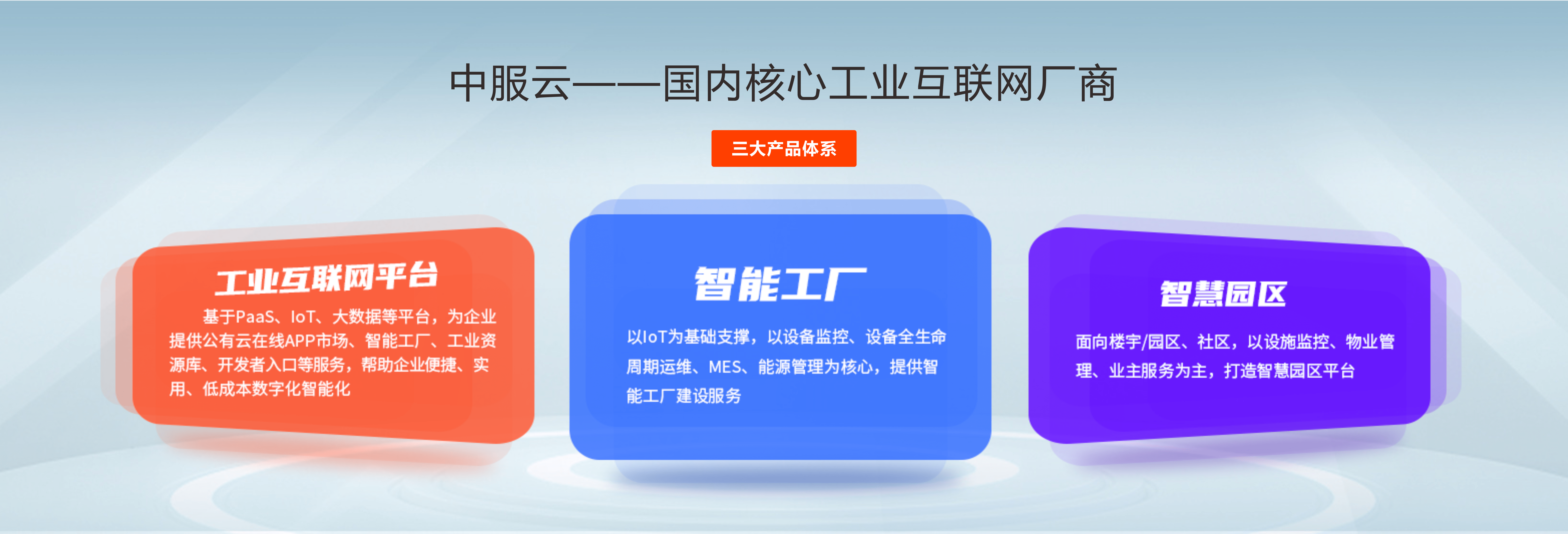 破解工业互联网平台发展痛点