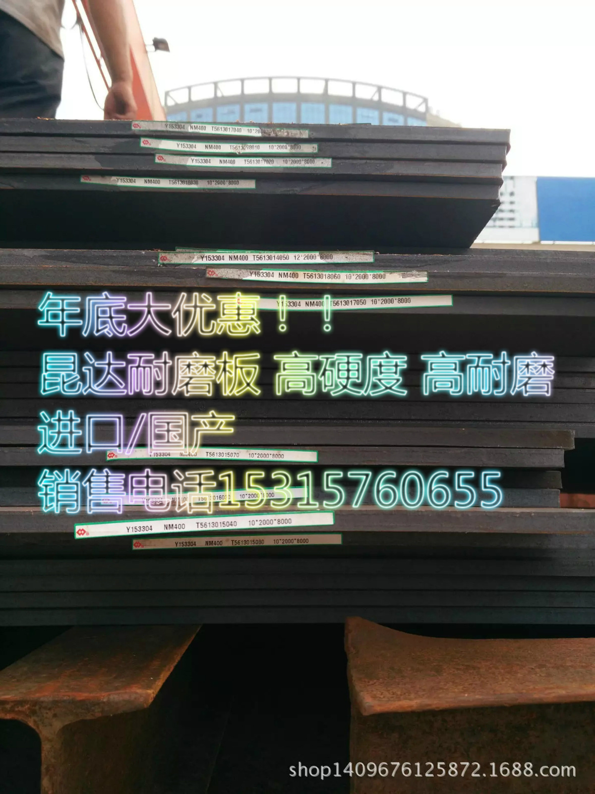 2024年12月6日日照低合金中板价格行情最新价格查询