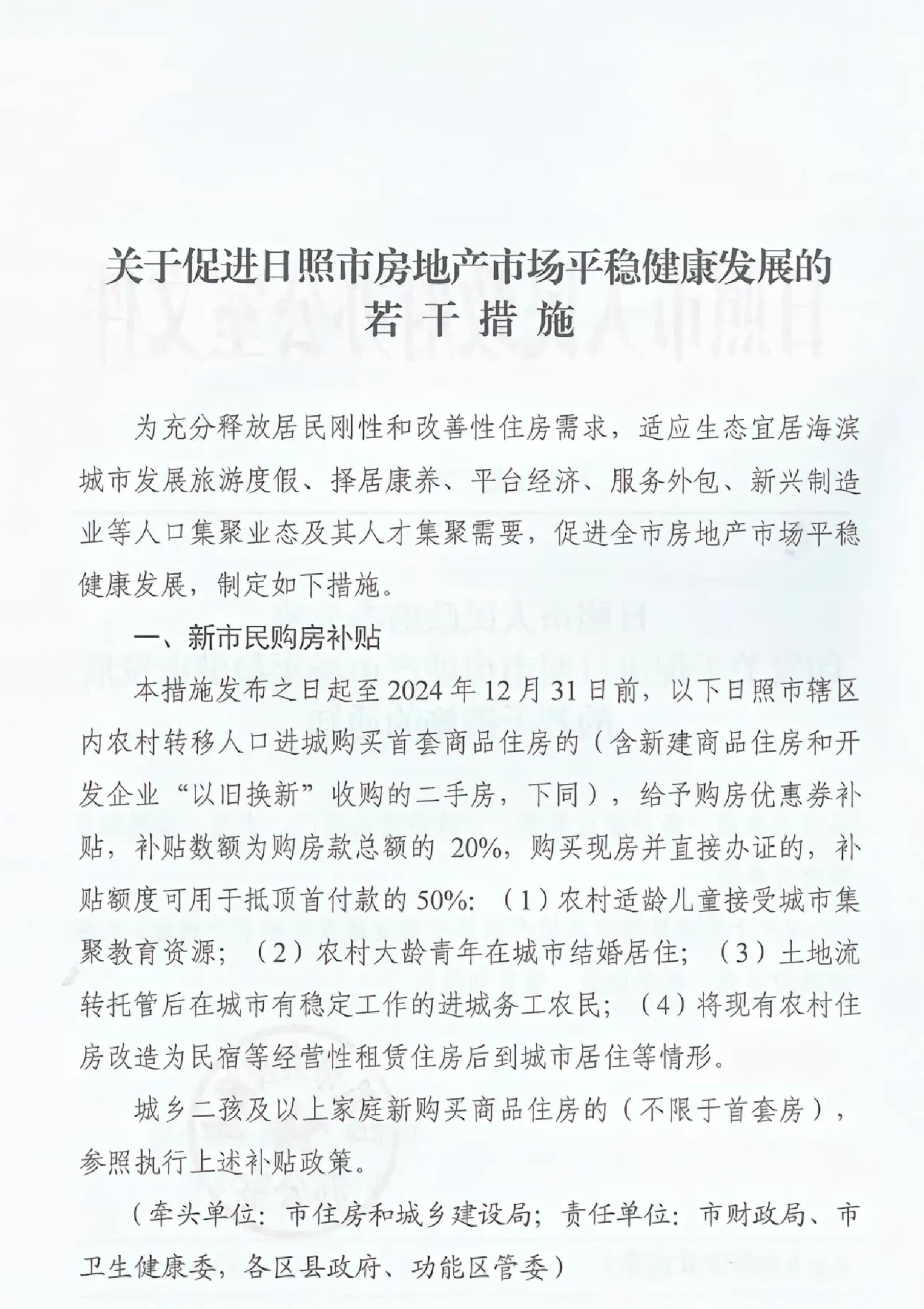 2024年12月6日日照普中板报价最新价格多少钱