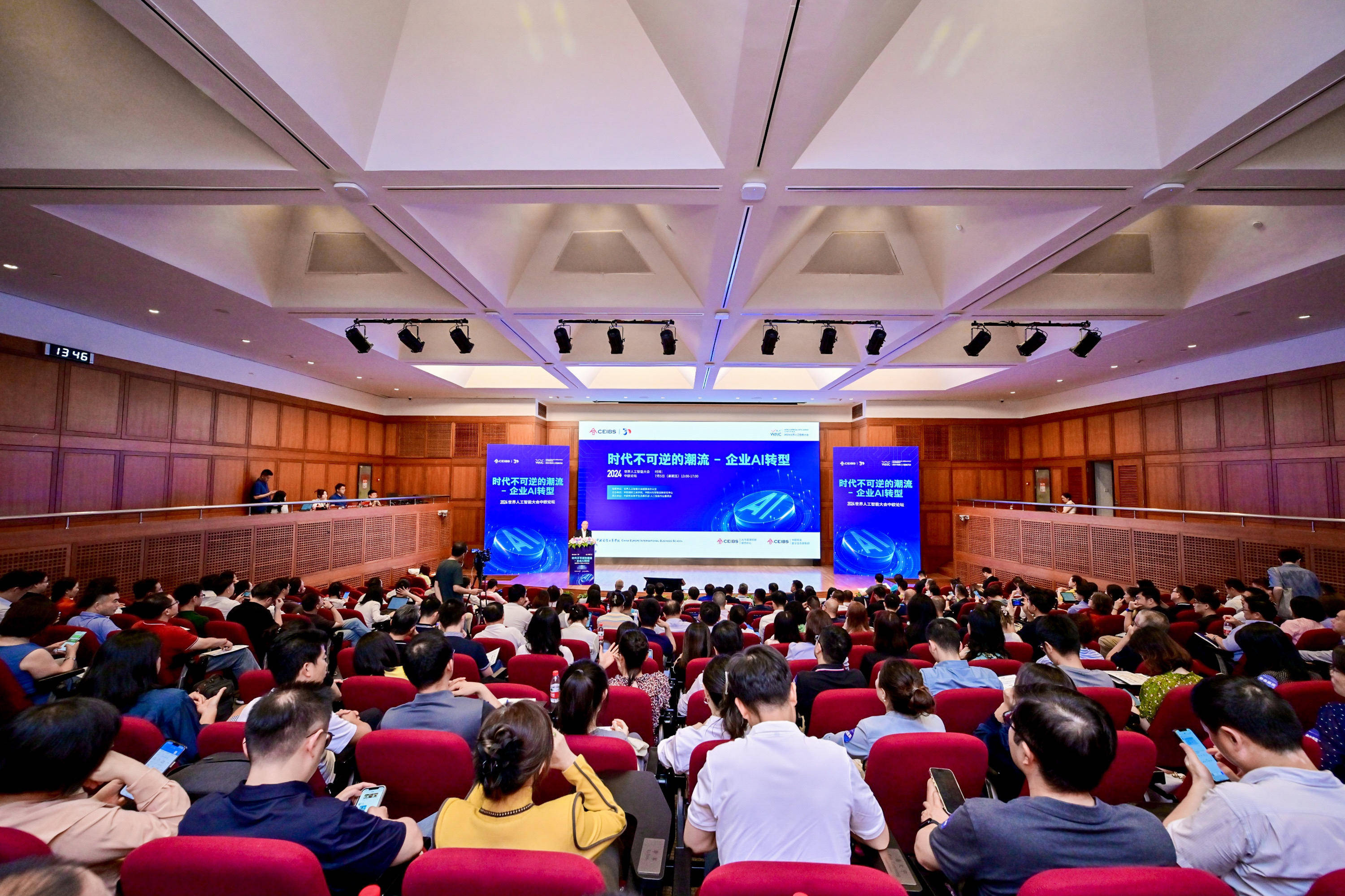 2024数字科技生态大会｜中国电信：以人工智能为翼 赋能数字未来