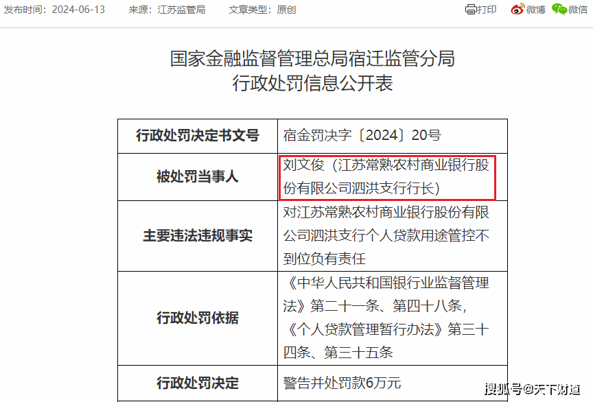 监管部门对操纵市场“出重拳” 年内已有9份罚单金额均超1亿元