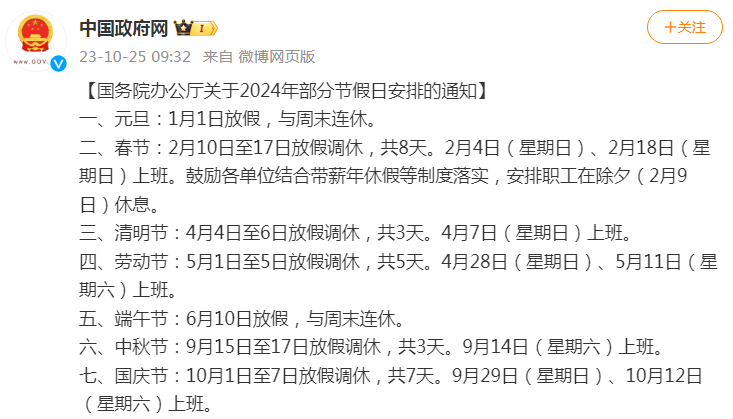 2024年12月10日今日石家庄盘螺价格最新行情走势