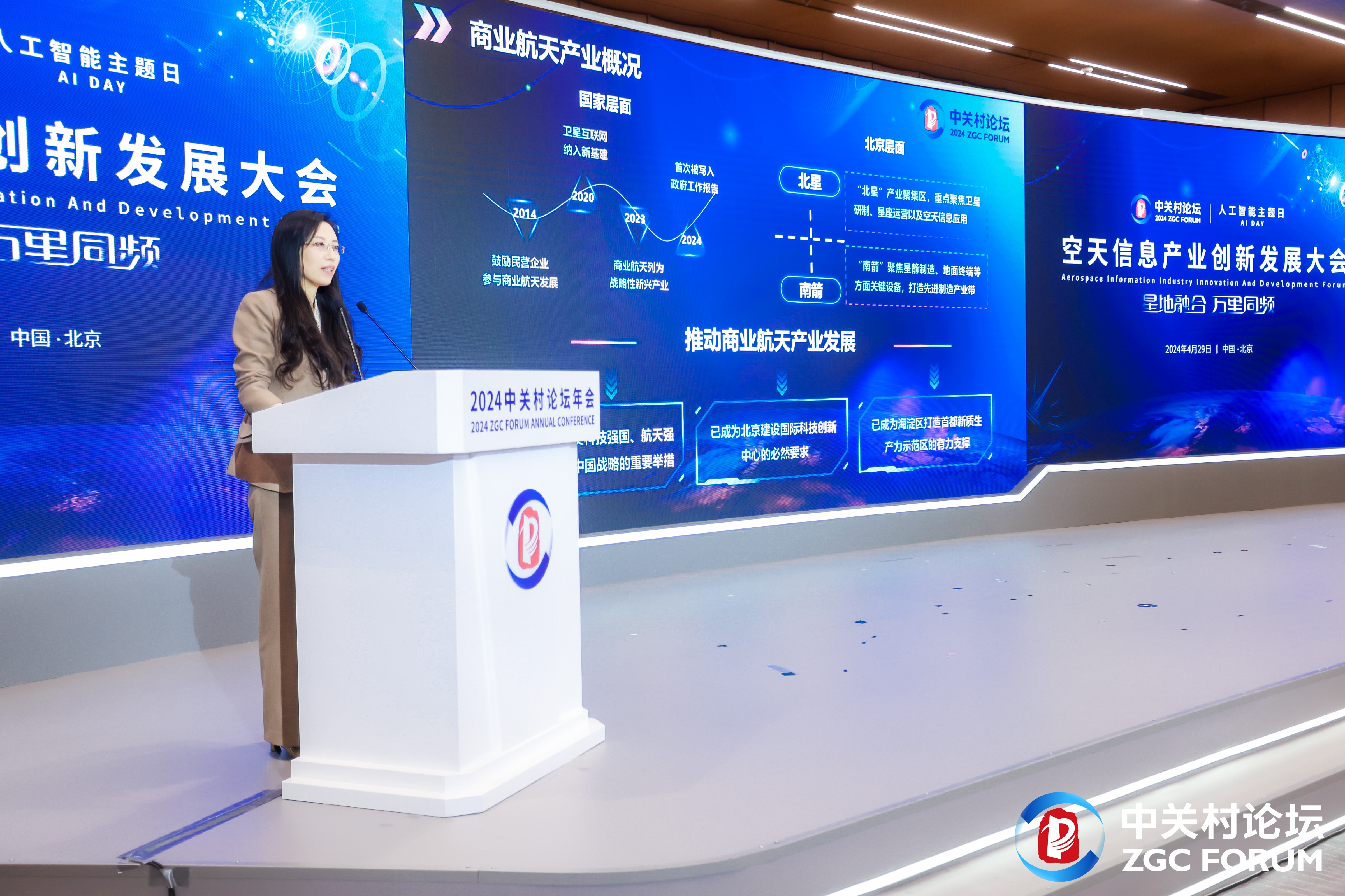 北京加快打造商业航天产业高地