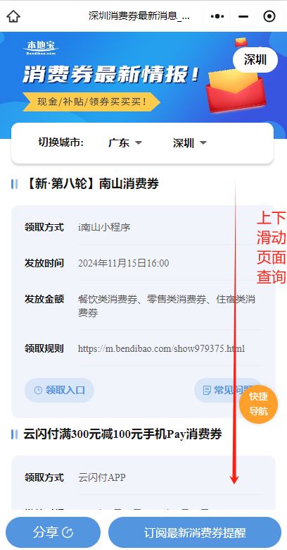 深挖乘数效应 多地开启新一轮消费券发放