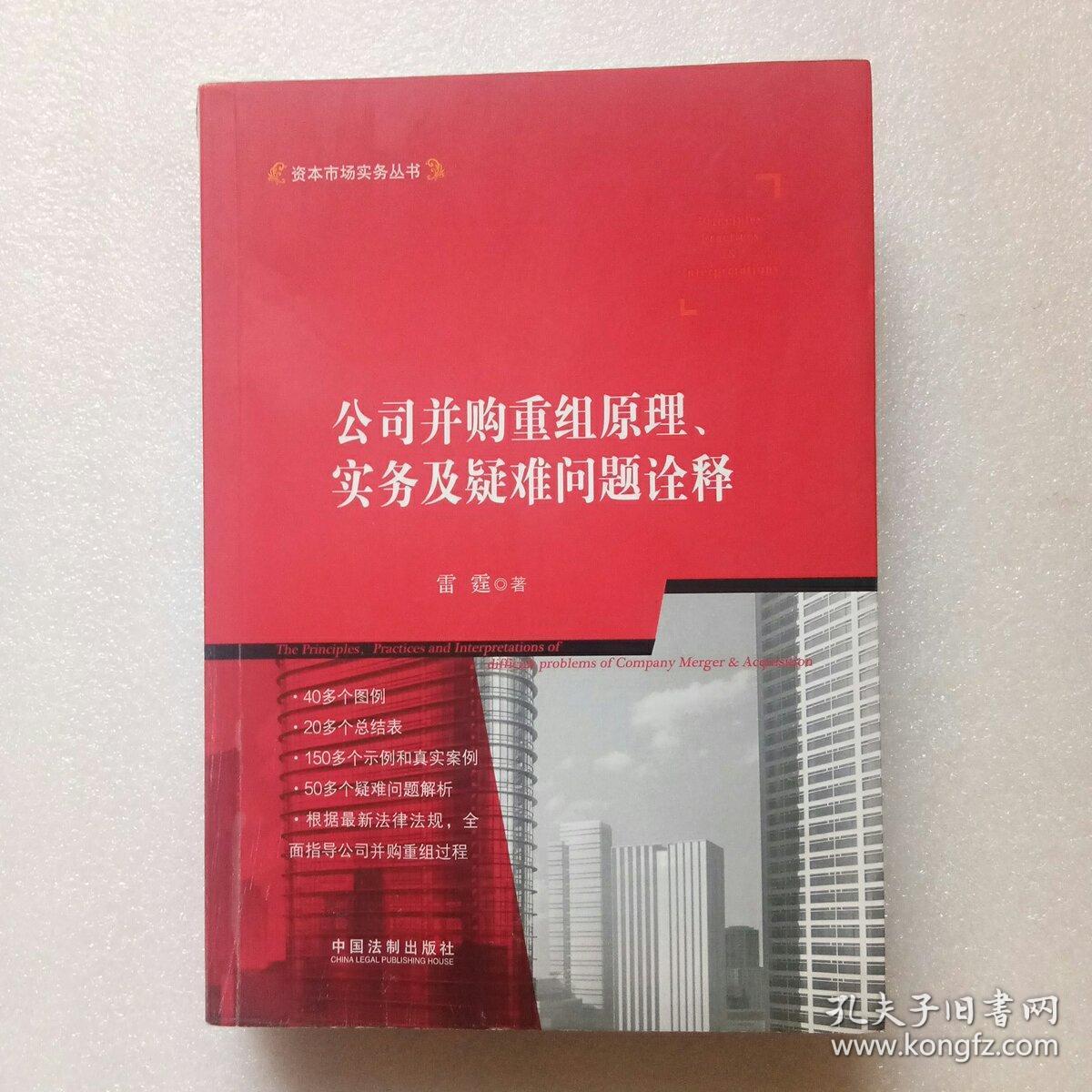 用好并购重组工具 助力资本市场改革