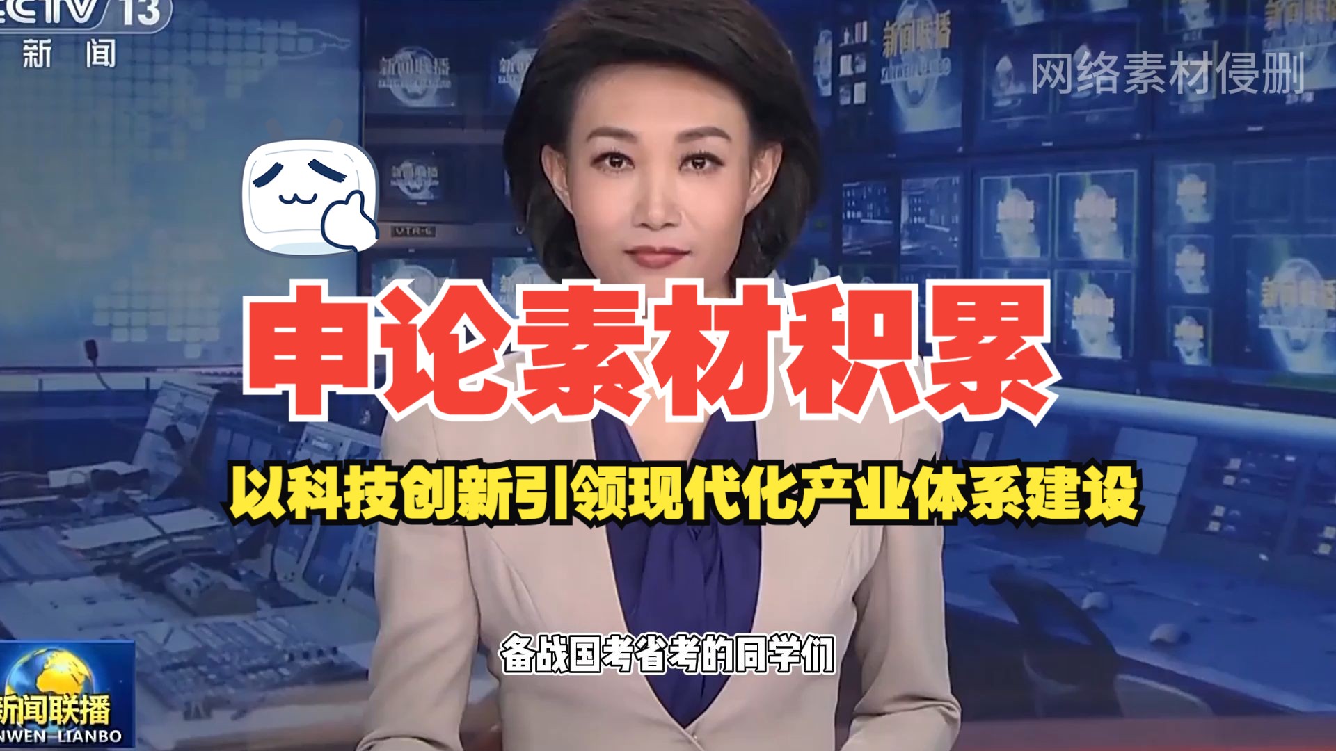 以科技创新引领现代化产业体系建设