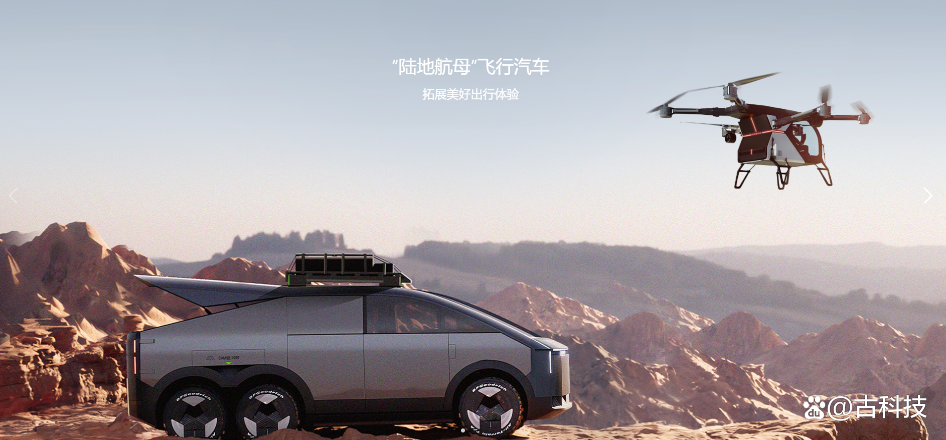 飞行汽车“展翅”何时“高飞”