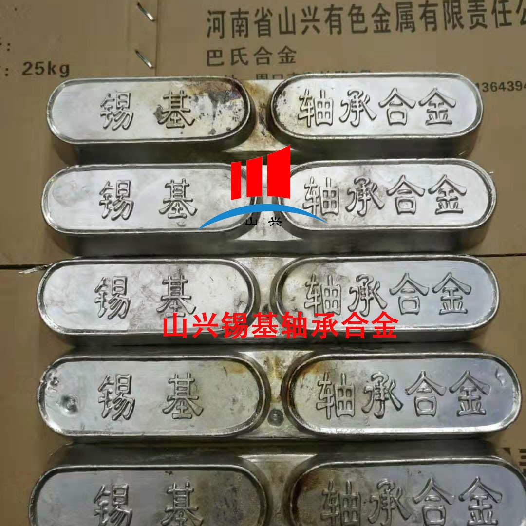 2024年12月13日今日锡基轴承合金价格最新行情走势