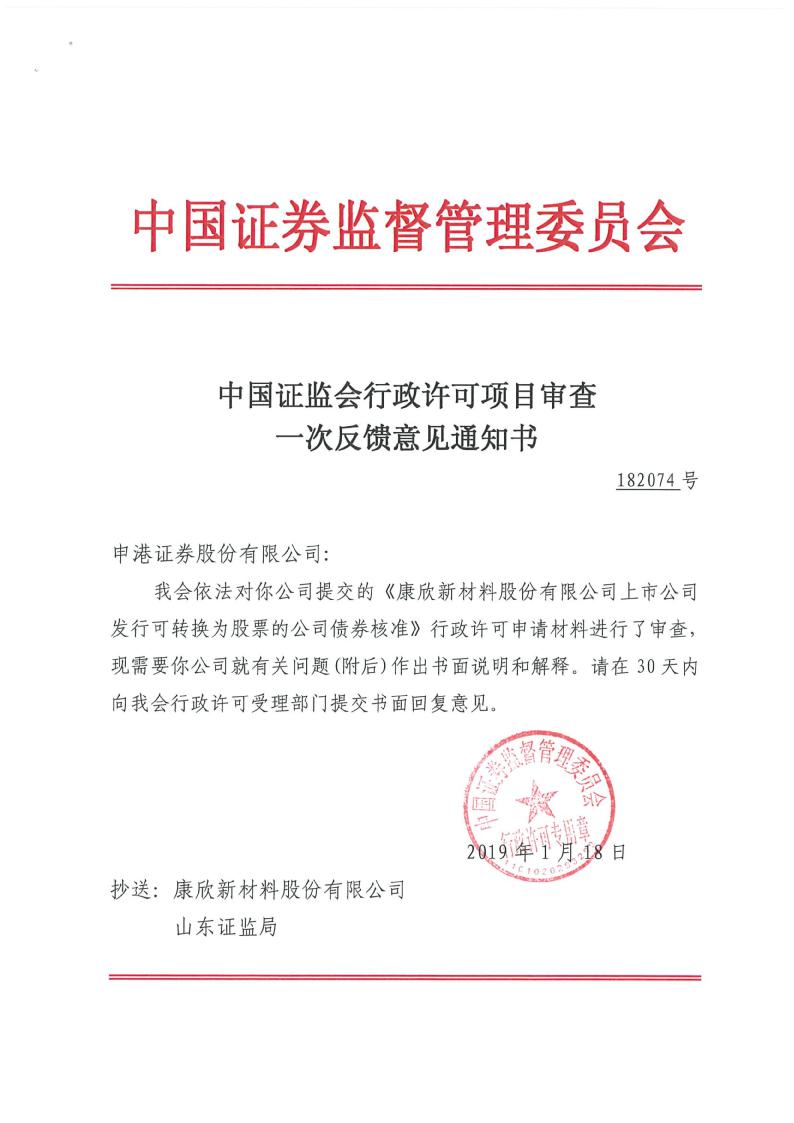 中国证监会党委传达学习贯彻中央经济工作会议精神：突出维护市场稳定这个关键 着力稳资金、稳杠杆、稳预期