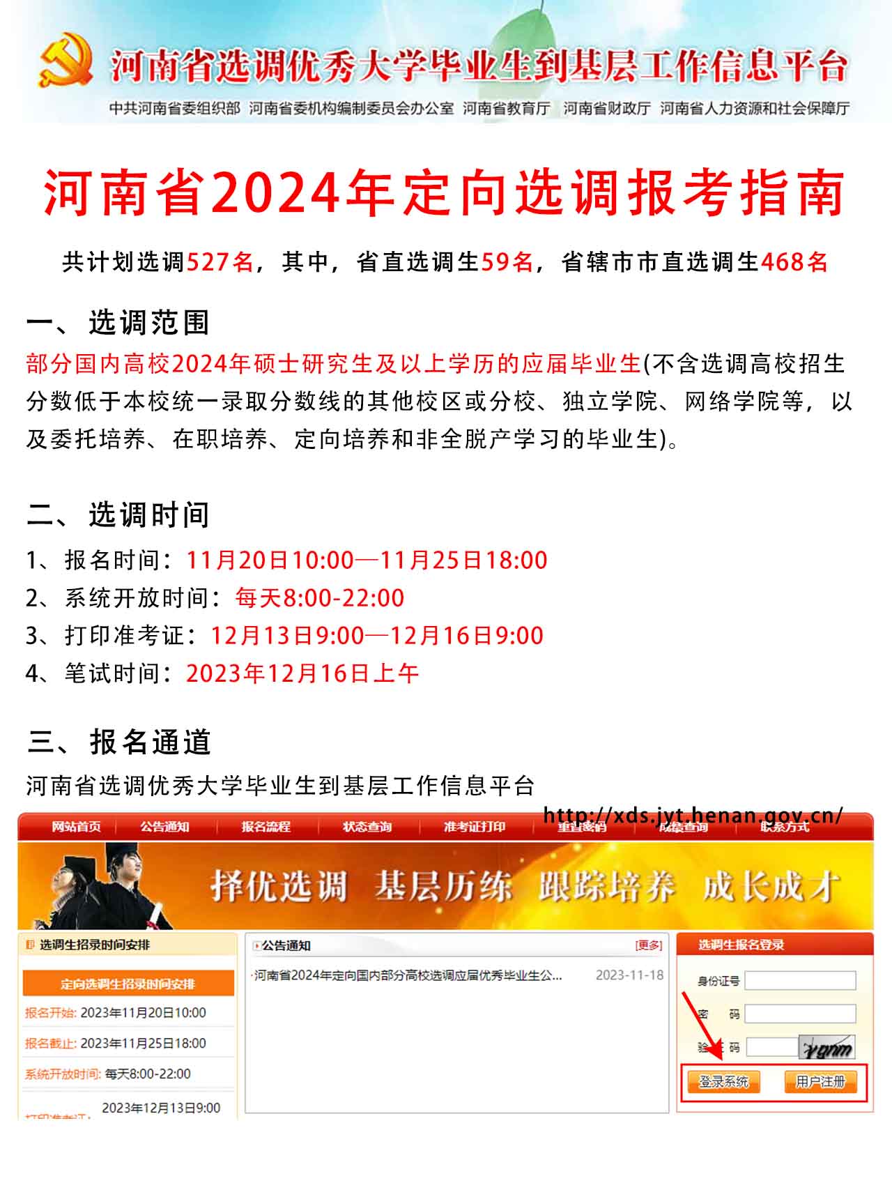 2024年12月16日最新泉州工字钢价格行情走势查询