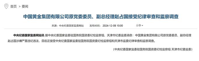 事关央企上市公司市值管理！国务院国资委出新规