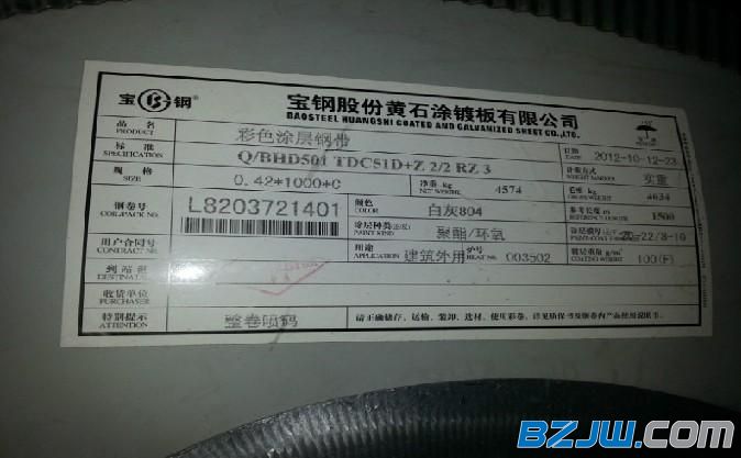 2024年12月18日沈阳镀铝锌彩涂板卷价格行情今日报价查询