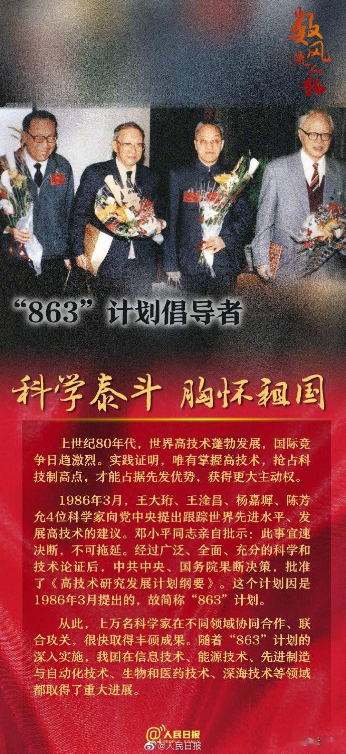 新闻分析：中国科学家何以领衔国际大科学计划？