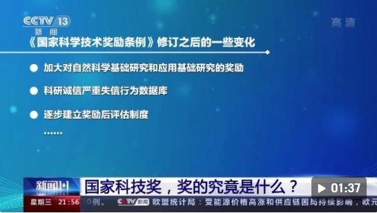 新闻分析：中国科学家何以领衔国际大科学计划？