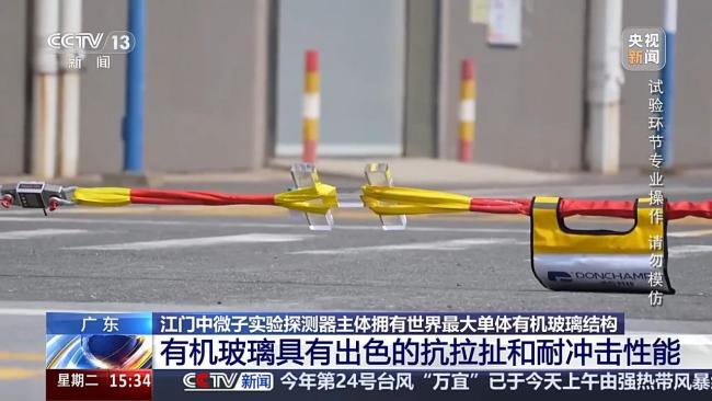 大科学装置——江门中微子实验液体灌注启动